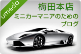 本店ブログ