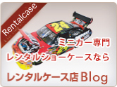 日本橋店ブログ