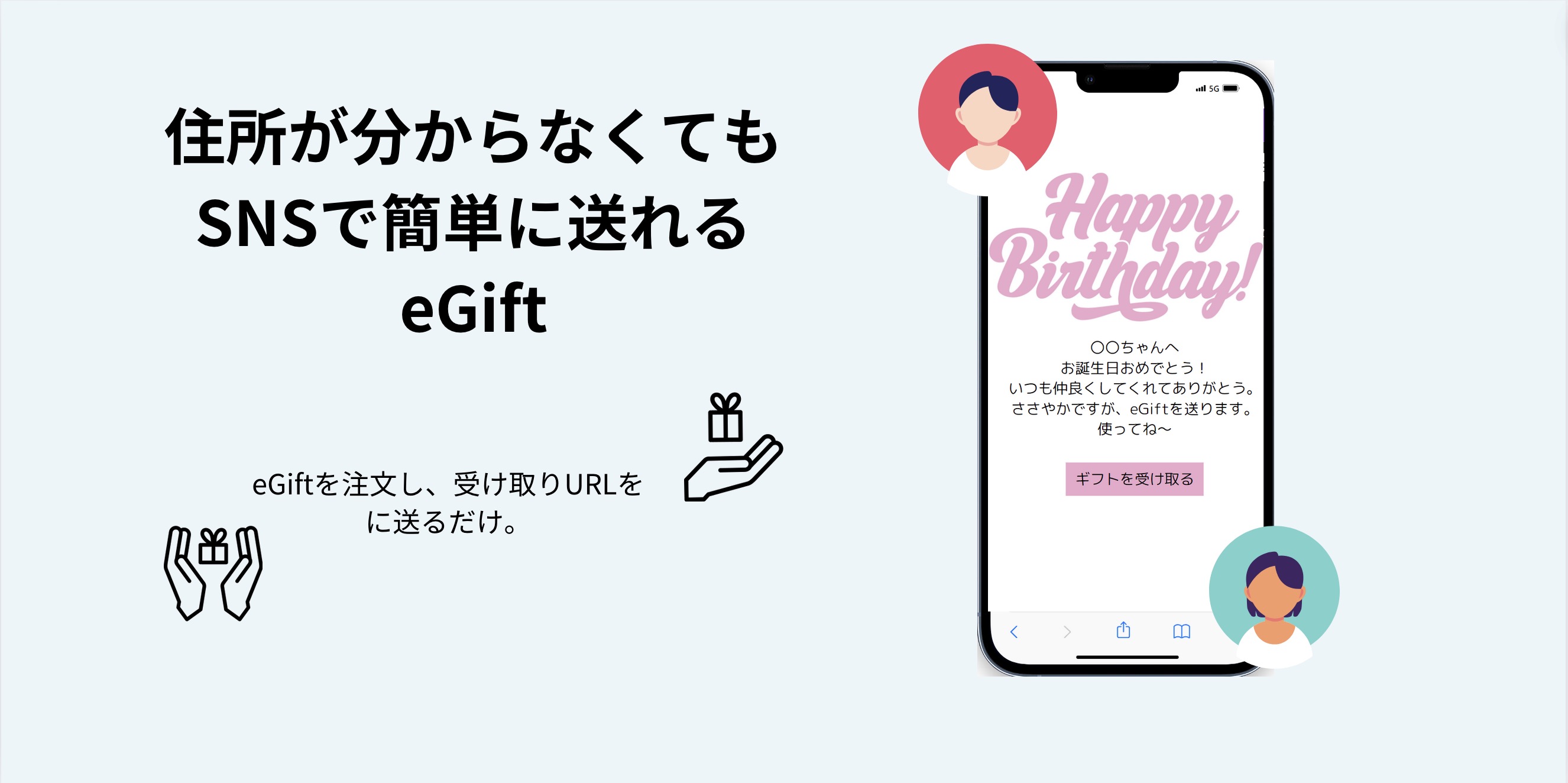 e-gift 案内