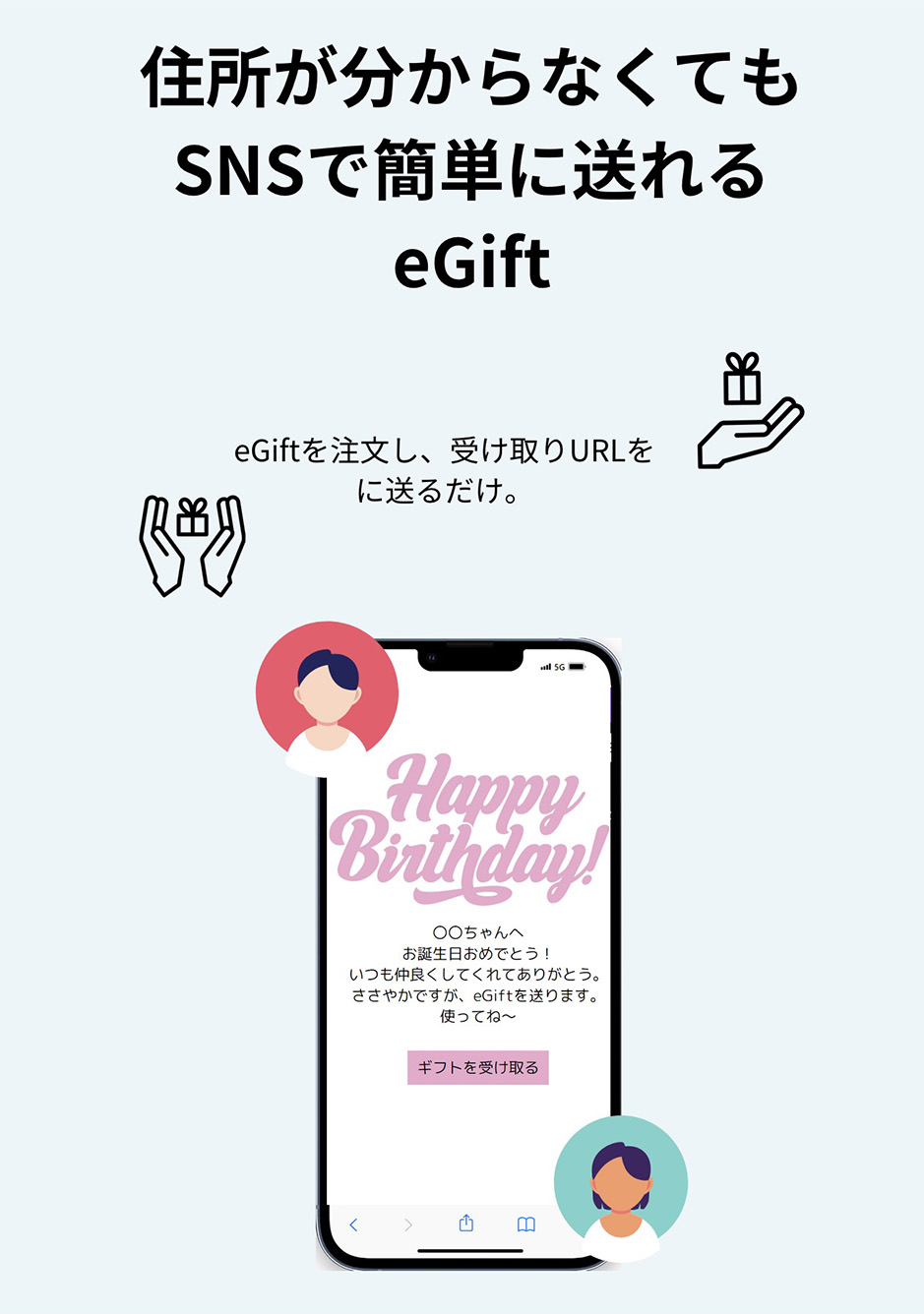 e-gift 案内