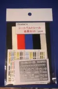 Finisher's 1/20 タイヤマーク & ホースベルトセット　5点 Amazon.co.jp: Finisher`s 1/24、1/20、1/12サイズ 吹付タイプ