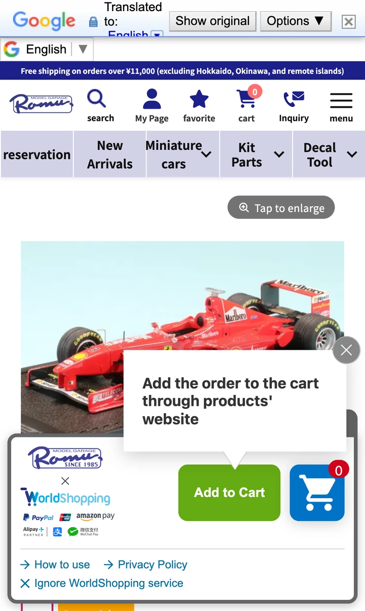 Step 1: WorldShopping screen on our website