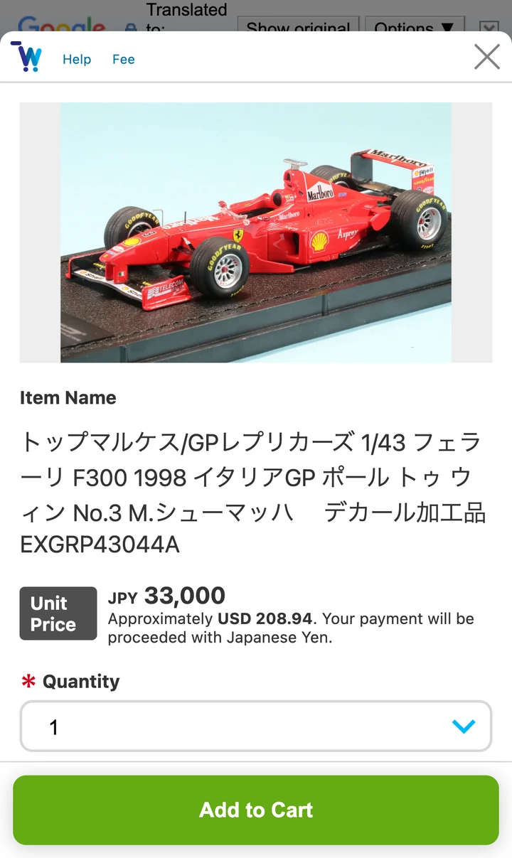 Step 2: WorldShopping screen on our website