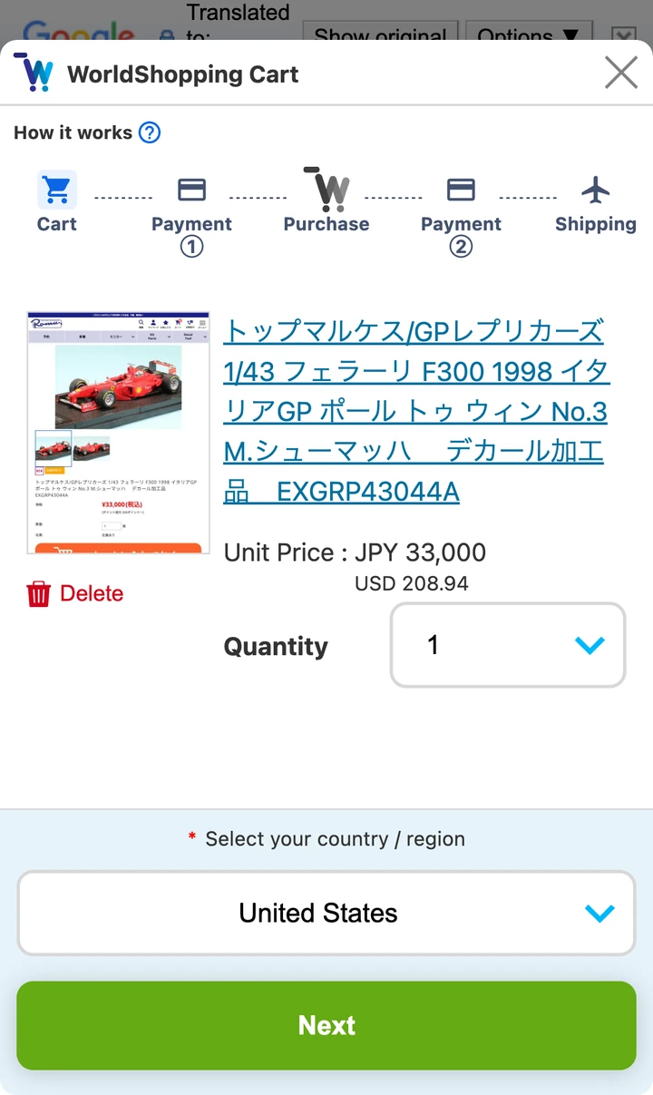 Step 4: WorldShopping screen on our website