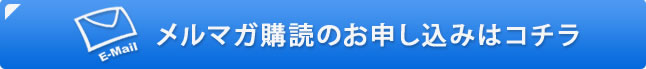 登録はこちら