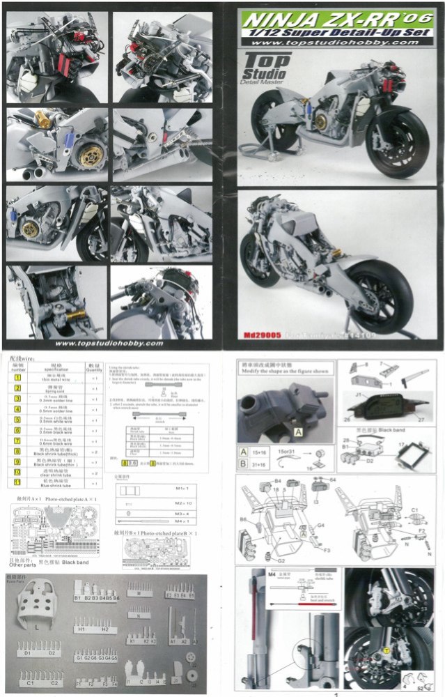 MD29005 - トップスタジオ 1/12 ニンジャ ZX-RR 2006 スパー 