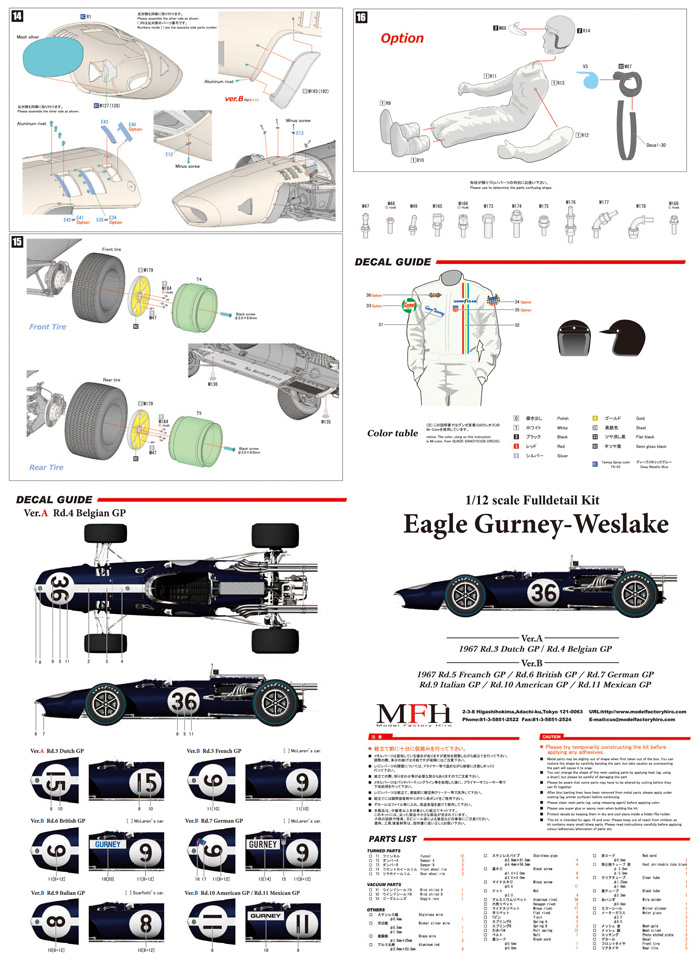 MFH-K509 - モデルファクトリーヒロ 1/12 フルディティールキット イーグル T1G ウェスレイク オランダ/ベルギーGP 1967  Winner ダン・ガーニー - ミニカーショップ ロム