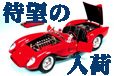 �ե�åȥ����� 1/43 �ե��顼�� F2008 �衼���å� GP 2008 F.�ޥå� �����ʡ�