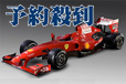 ��������MR���쥯����� 1/43 ���ܥ륮���� �������ȥ� �ꥢ�����������ǥ�